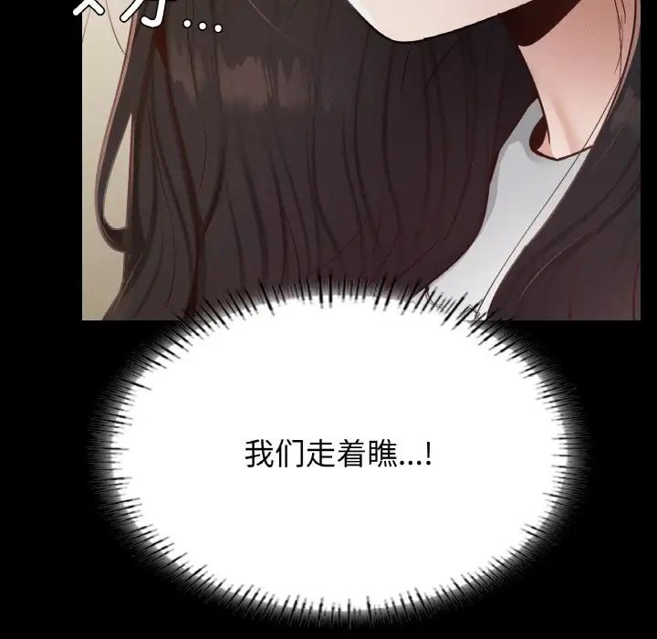 在学校达咩!第21話