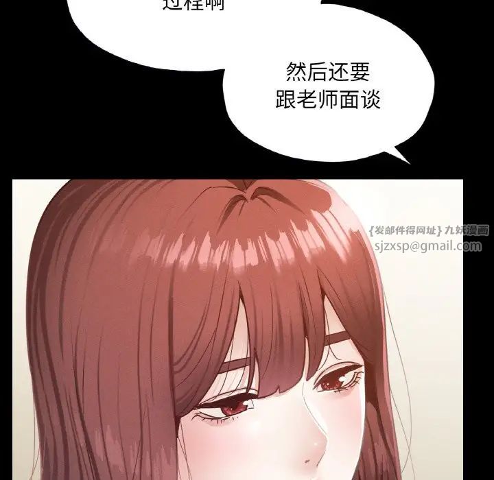 在学校达咩!第21話