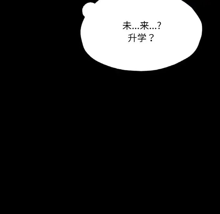 在学校达咩!第21話