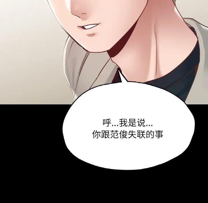 在学校达咩!第21話