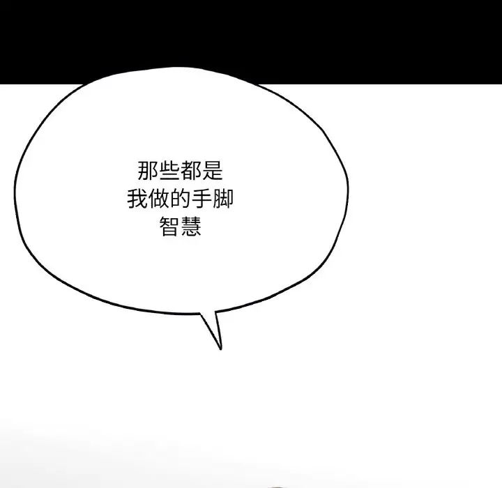 在学校达咩!第21話