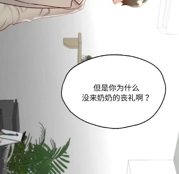 在学校达咩!第21話