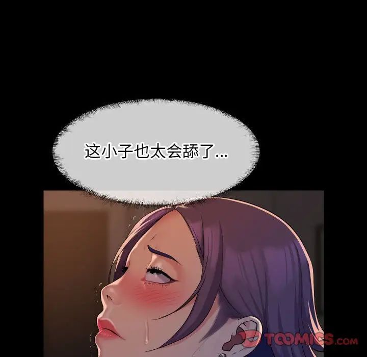 敲开你的门第96話