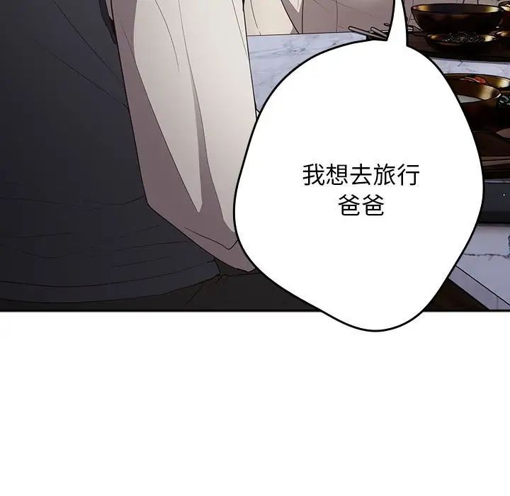 游戏规则我来定第56話