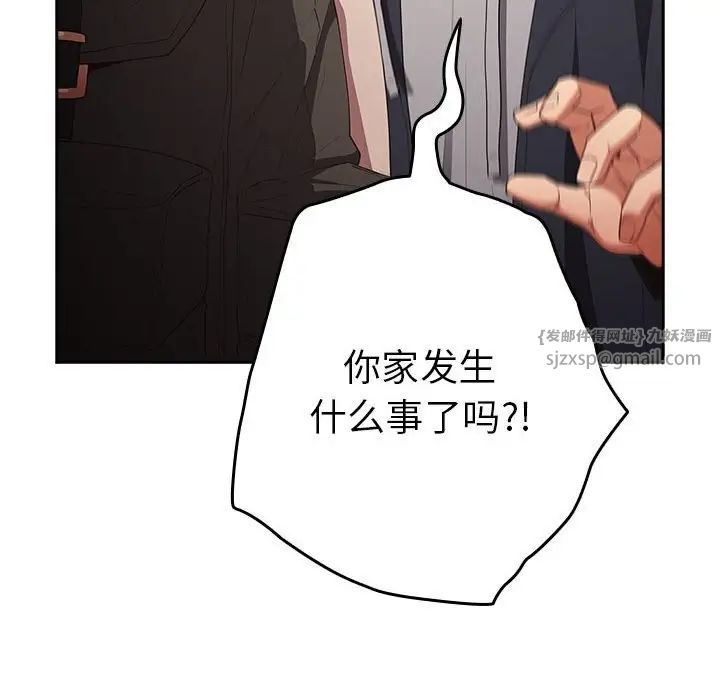 游戏规则我来定第56話