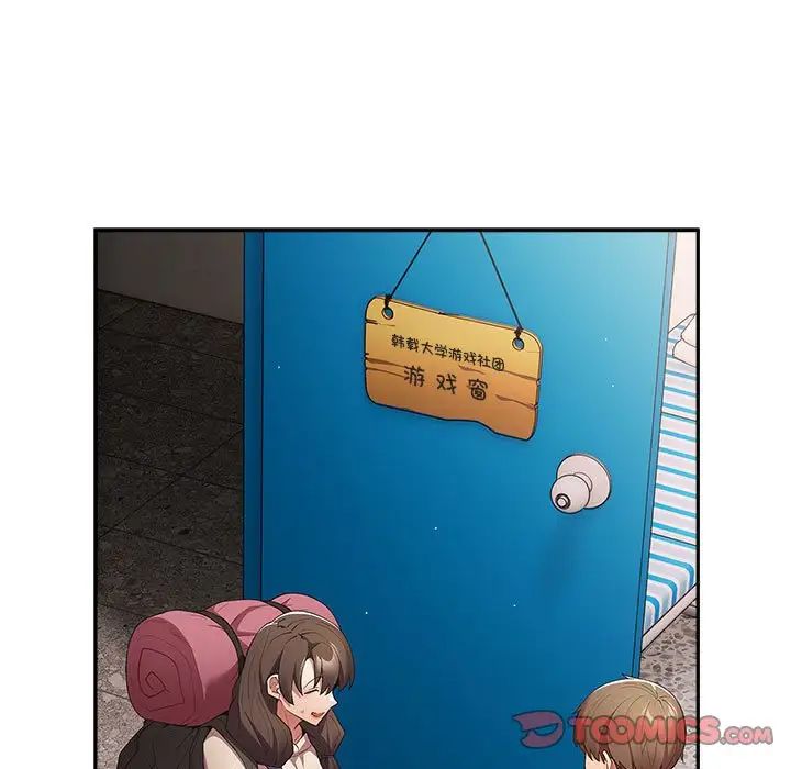 游戏规则我来定第56話