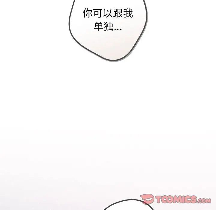 游戏规则我来定第56話