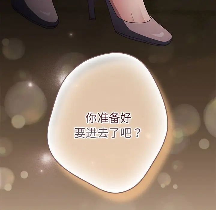 游戏规则我来定第56話