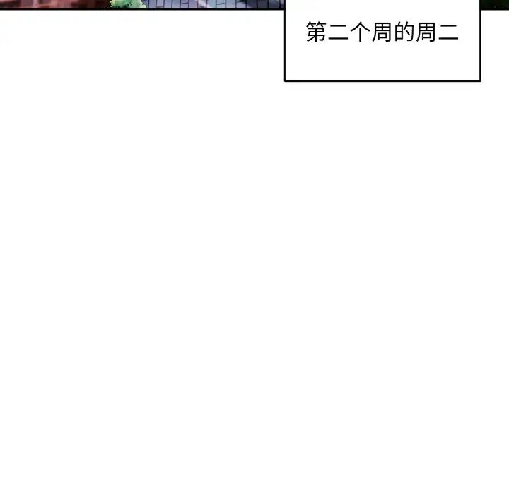 和美女上司玩游戏第8話