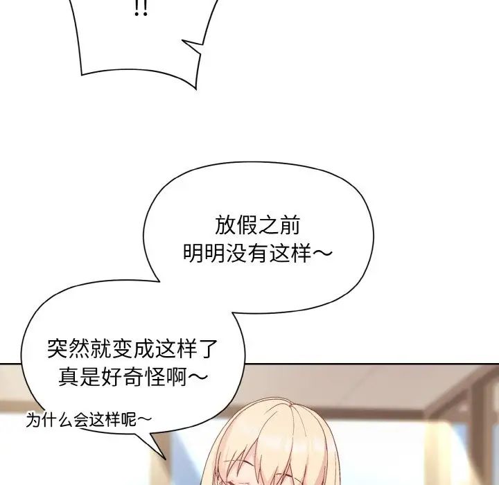 和美女上司玩游戏第8話