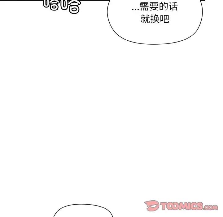 和美女上司玩游戏第8話