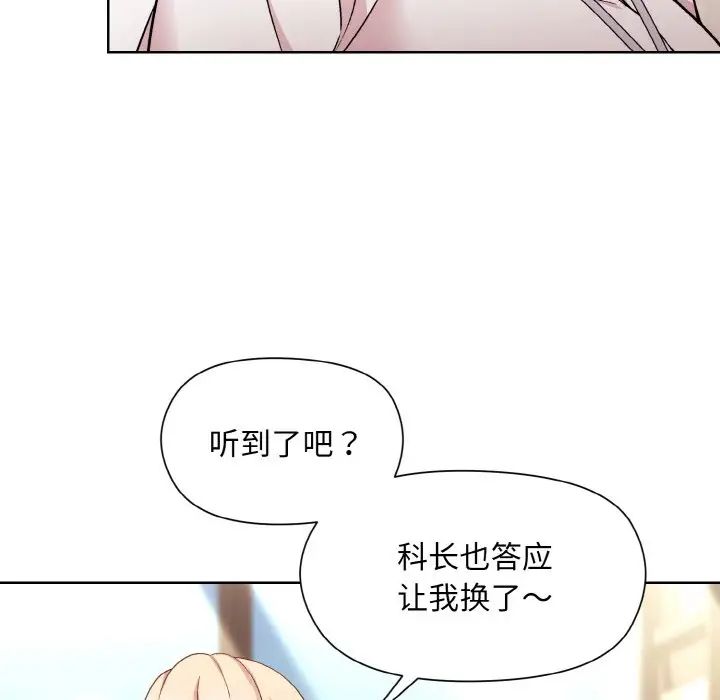 和美女上司玩游戏第8話