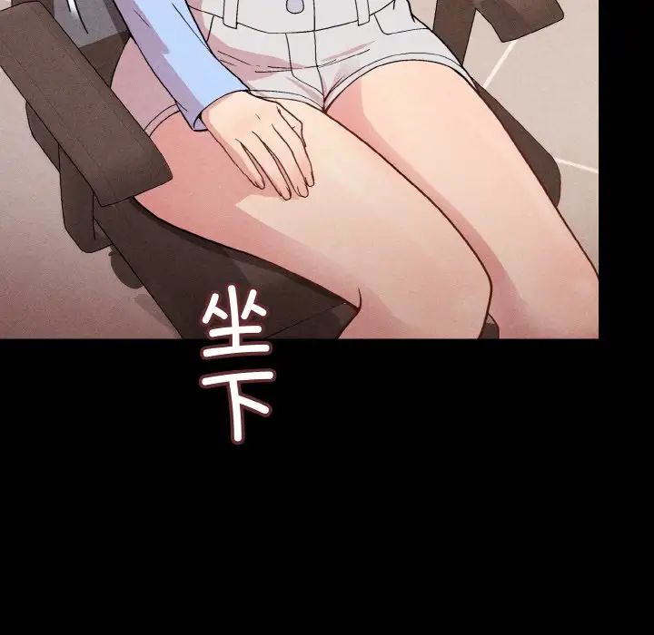 和美女上司玩游戏第8話