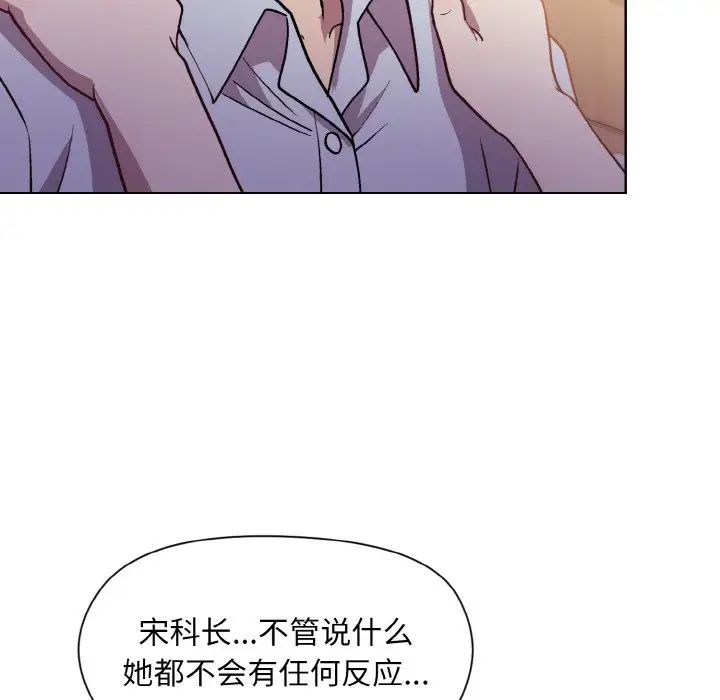 和美女上司玩游戏第8話