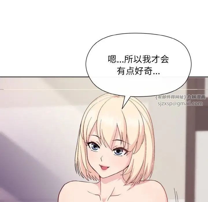 和美女上司玩游戏第8話