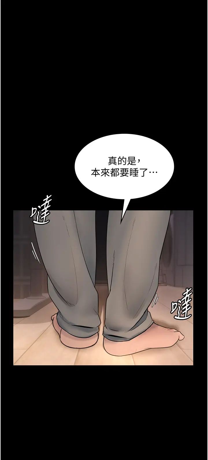 老闆娘的诱惑第10話-妳不是來做愛的嗎?
