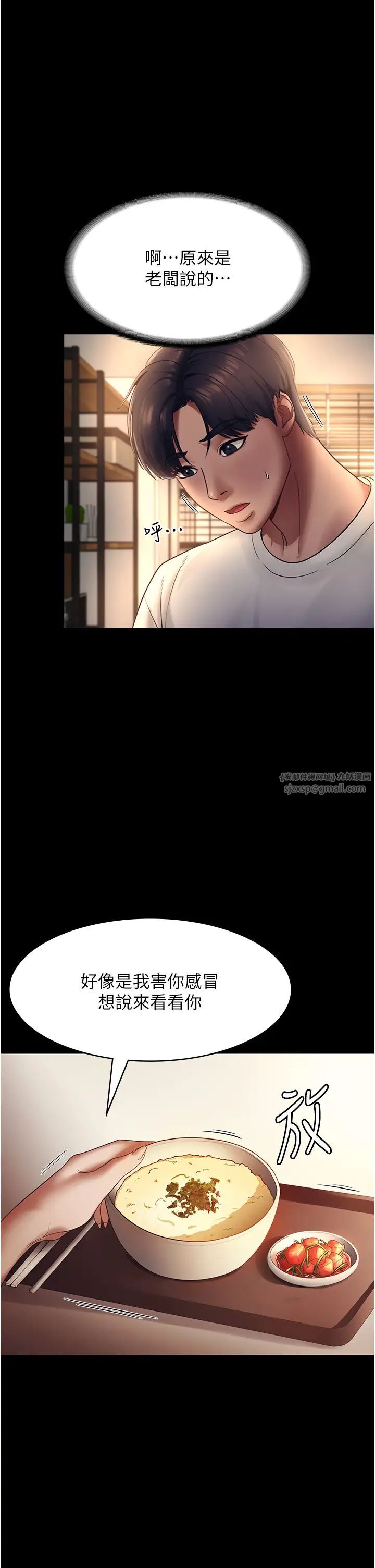 老闆娘的诱惑第10話-妳不是來做愛的嗎?