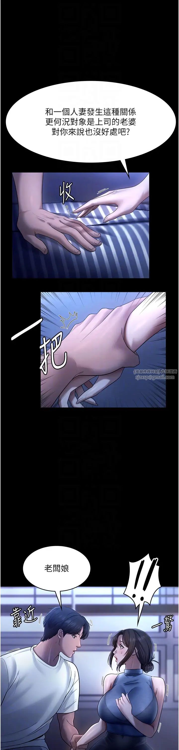 老闆娘的诱惑第10話-妳不是來做愛的嗎?