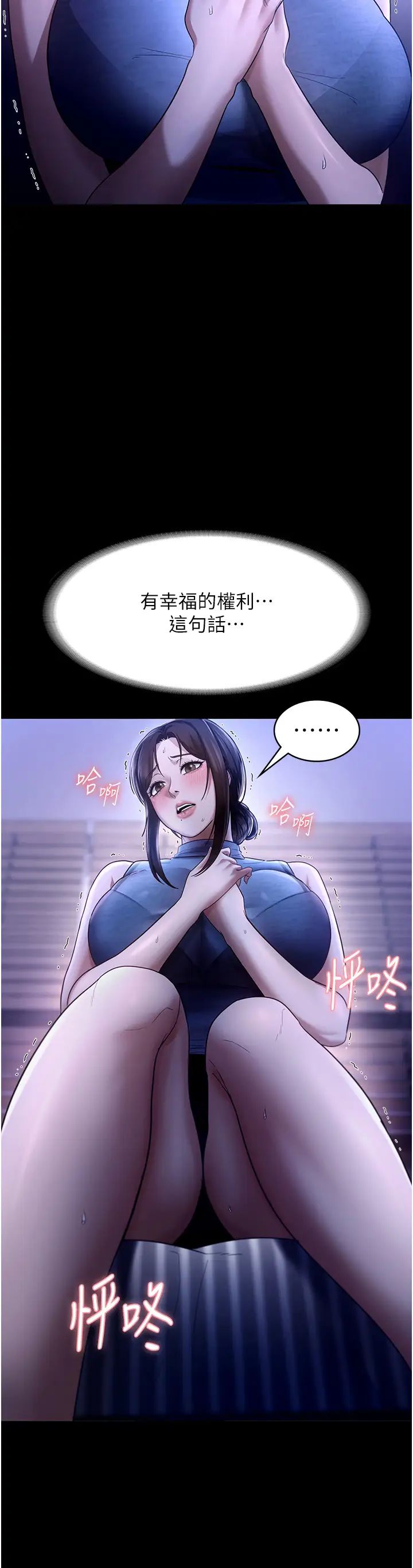 老闆娘的诱惑第10話-妳不是來做愛的嗎?