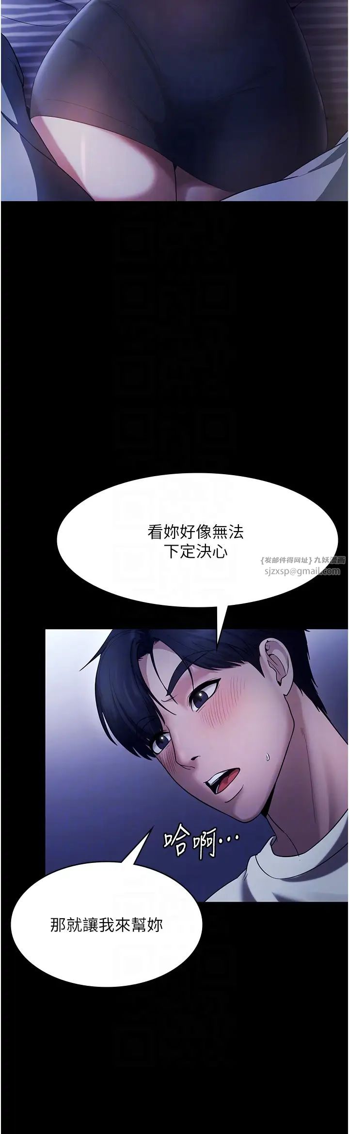 老闆娘的诱惑第10話-妳不是來做愛的嗎?