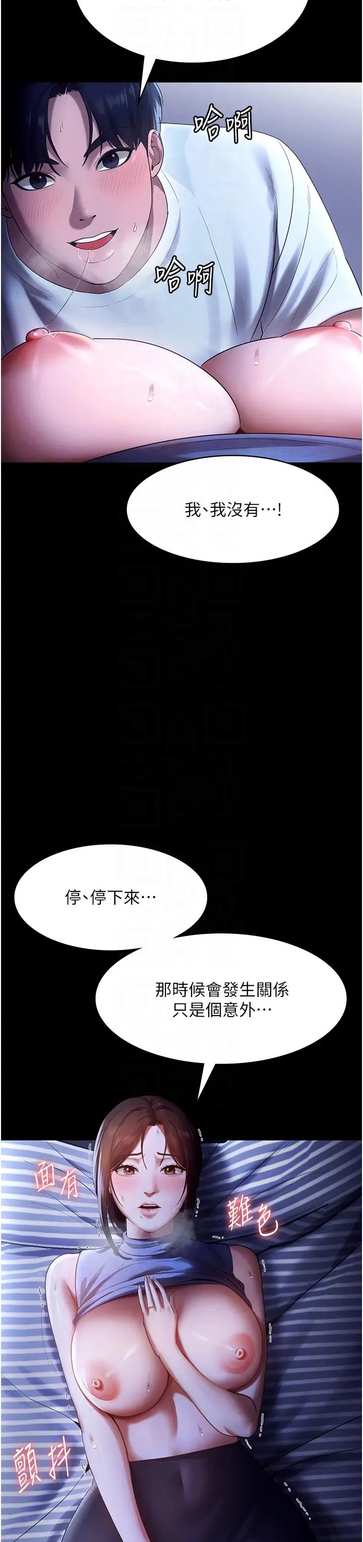老闆娘的诱惑第10話-妳不是來做愛的嗎?