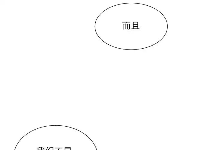 调教小娇妻第38話