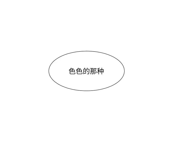 调教小娇妻第38話