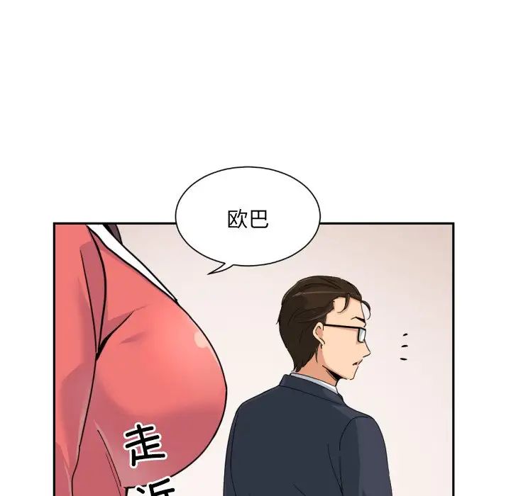 调教小娇妻第38話