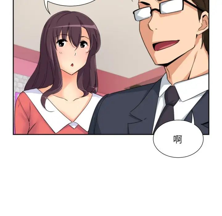 调教小娇妻第38話