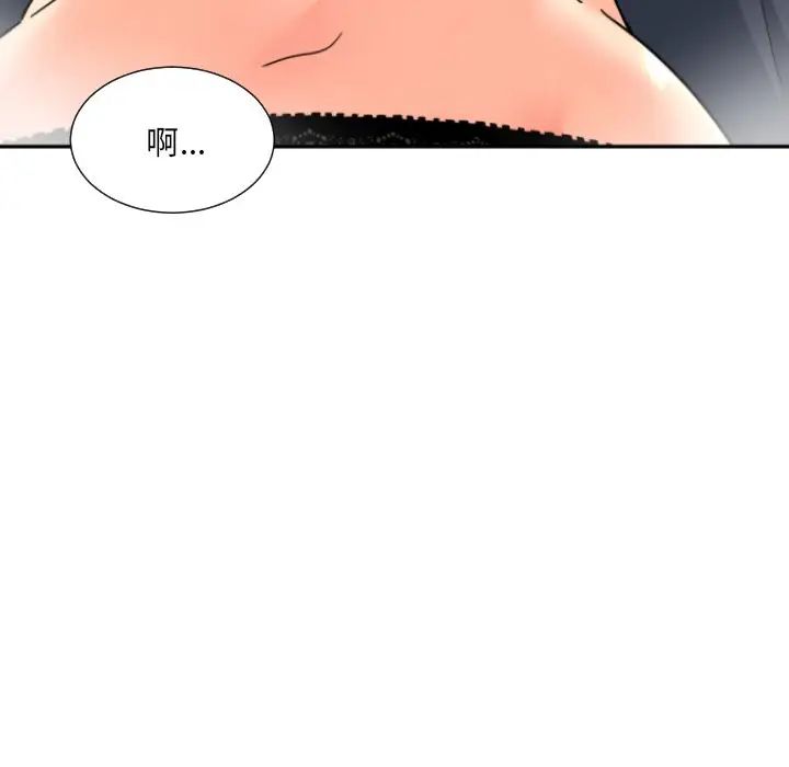 调教小娇妻第38話