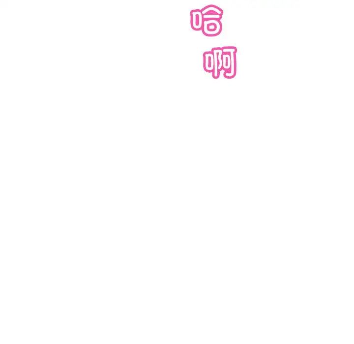 调教小娇妻第38話