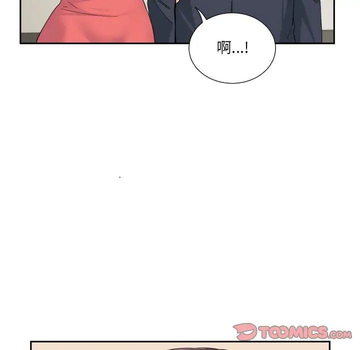 调教小娇妻第38話