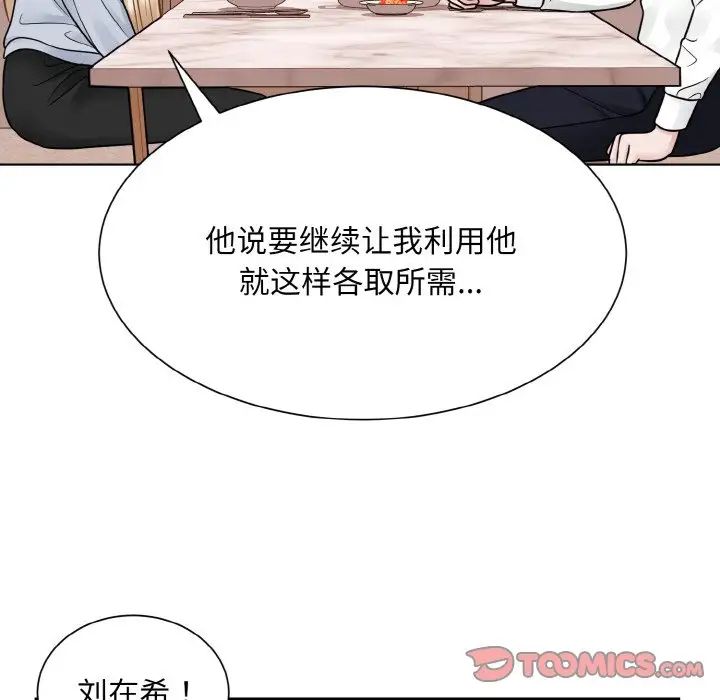 眷恋第35話
