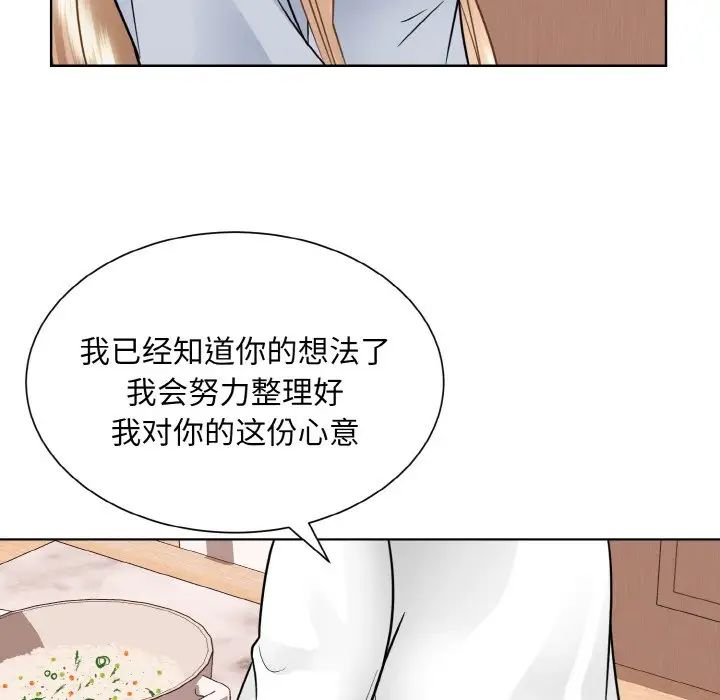 眷恋第35話