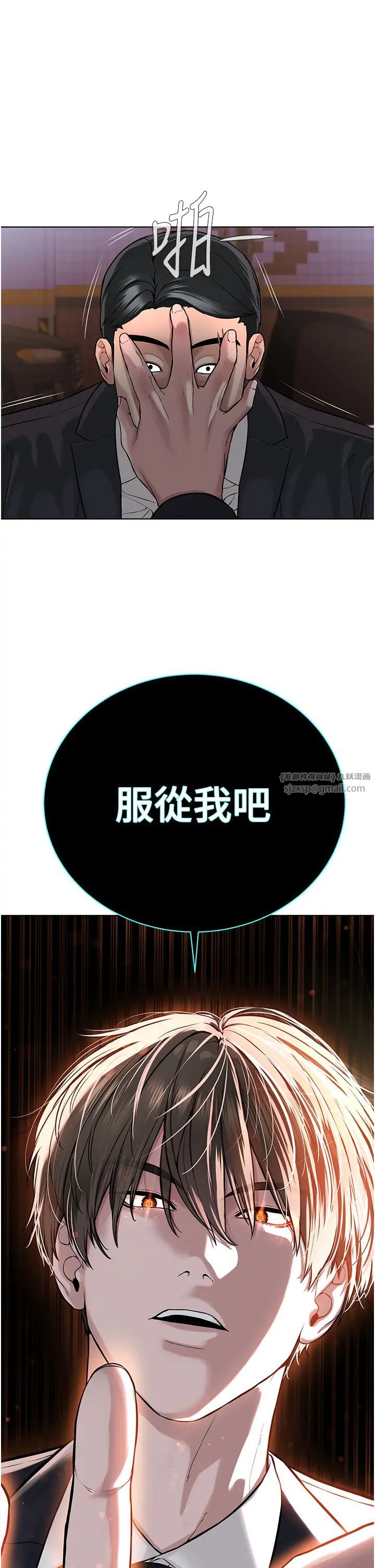 邪教教主第39話-因恐懼而發抖的母狗