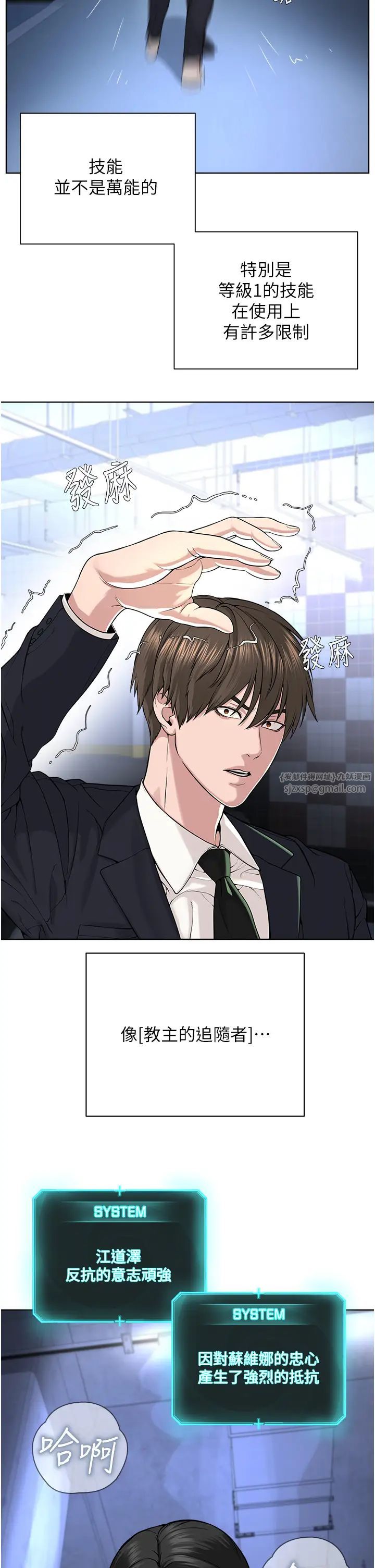 邪教教主第39話-因恐懼而發抖的母狗