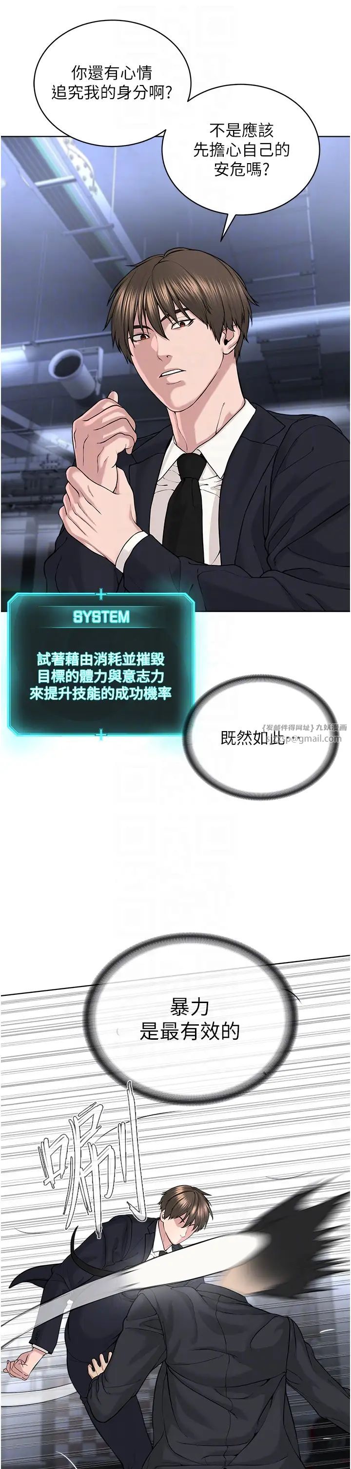 邪教教主第39話-因恐懼而發抖的母狗