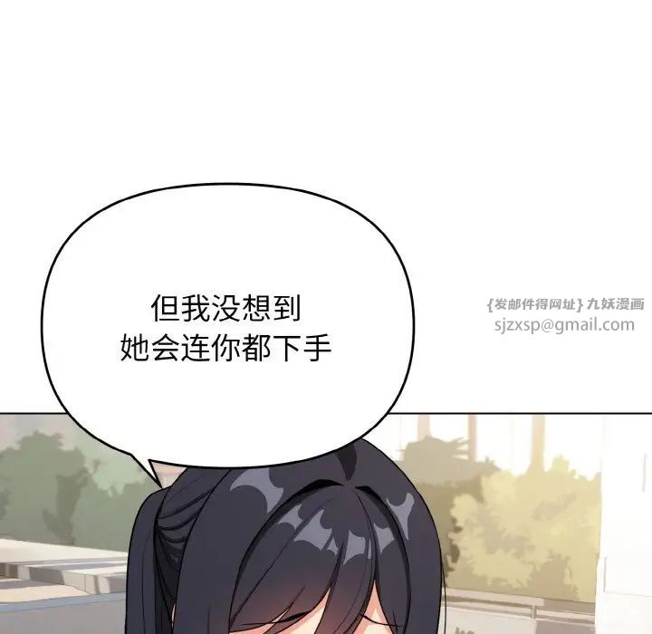 大学生活就从社团开始第94話