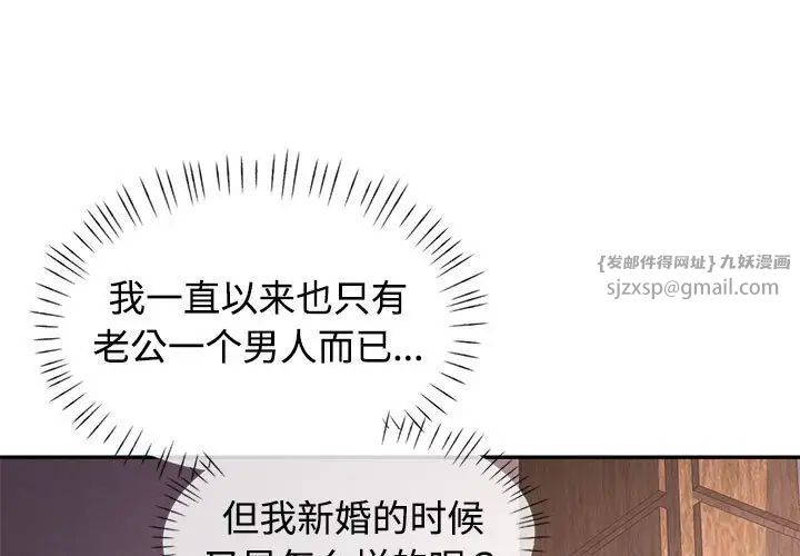 可以爱你吗第9話