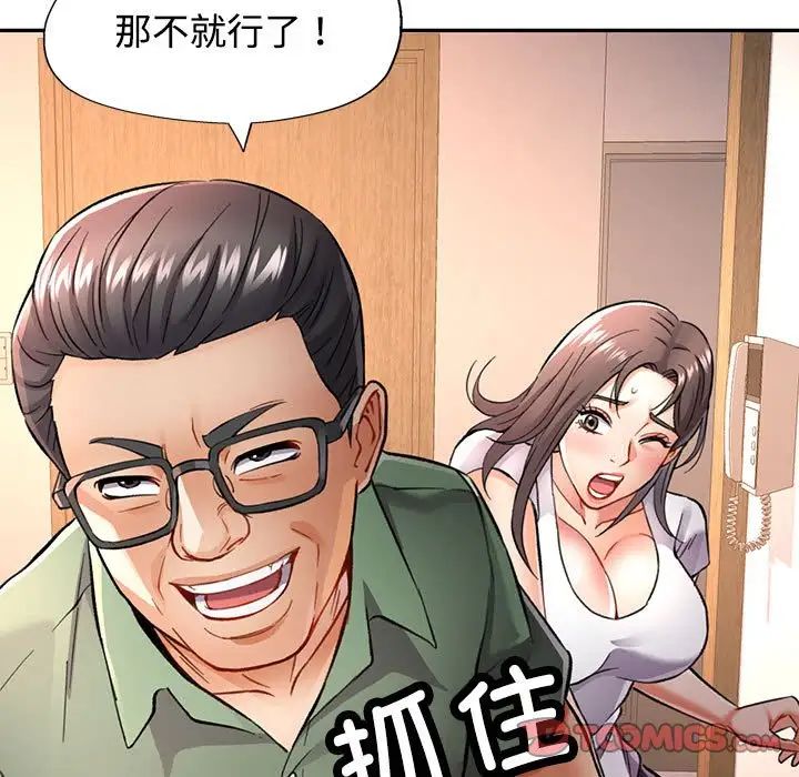 可以爱你吗第9話