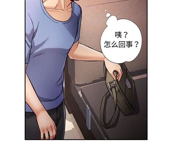 可以爱你吗第9話