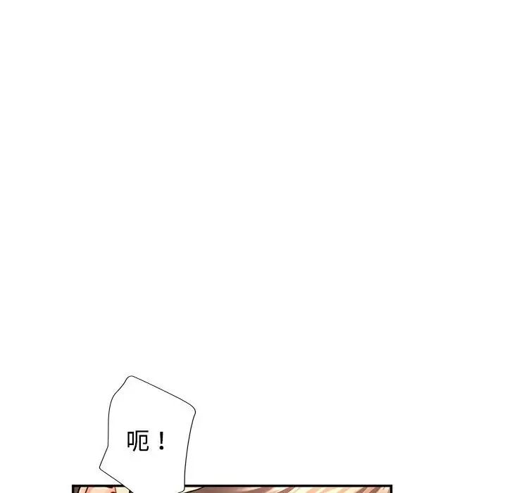 可以爱你吗第9話