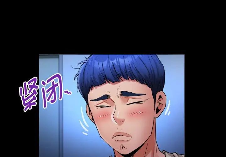 私密的牵绊第11話