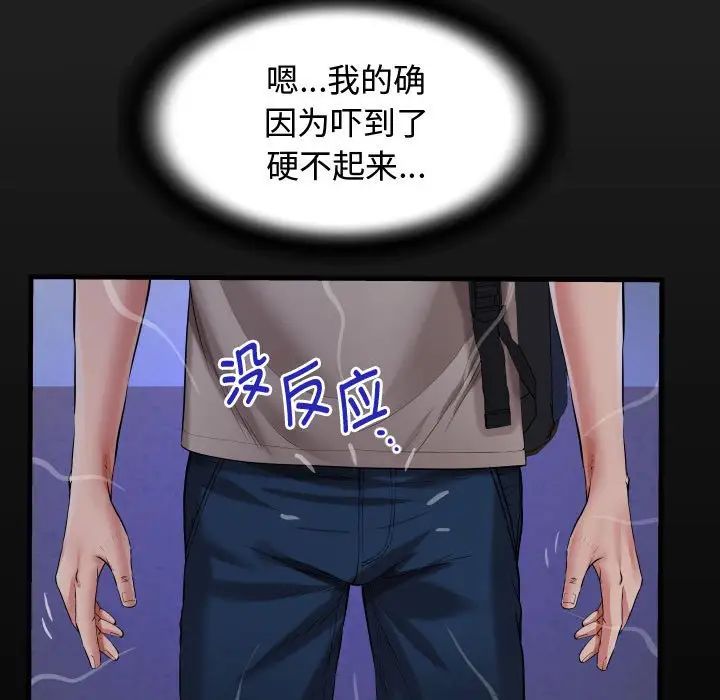 私密的牵绊第11話