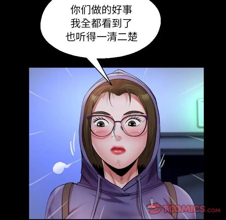 私密的牵绊第11話