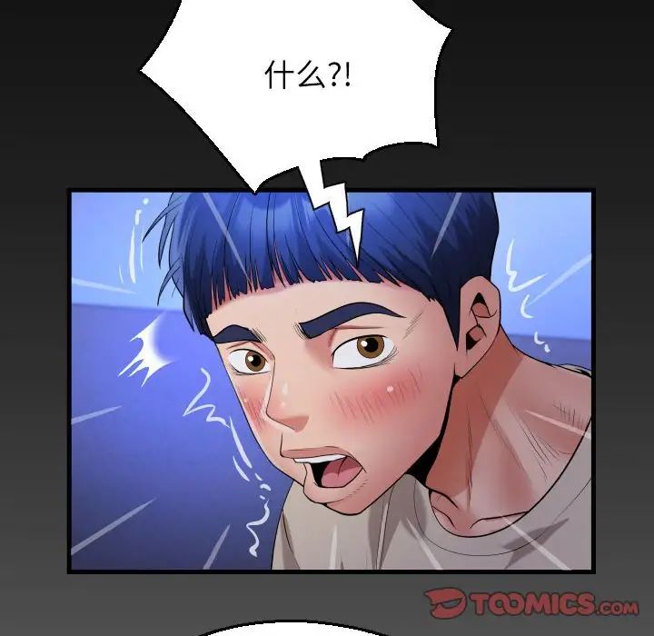 私密的牵绊第11話