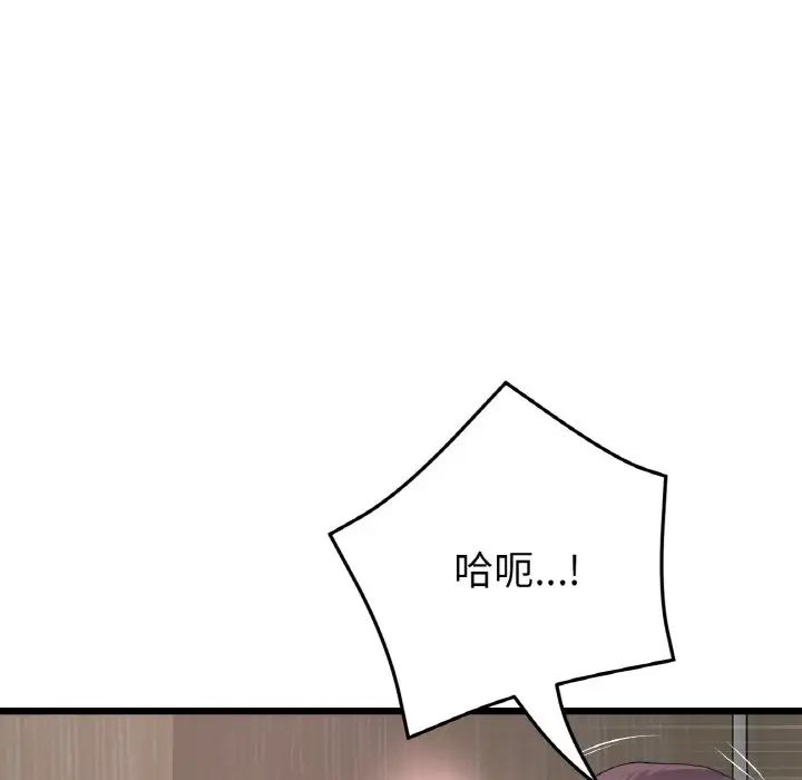 重逢的初恋是继母第58話