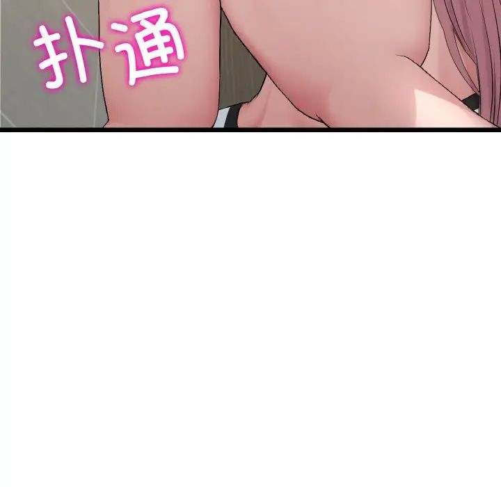 重逢的初恋是继母第58話
