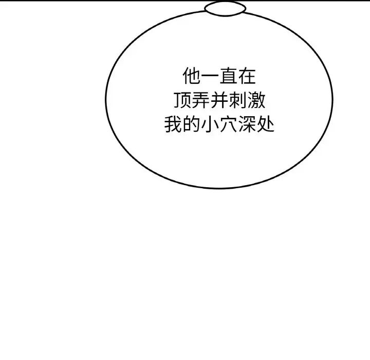 重逢的初恋是继母第58話