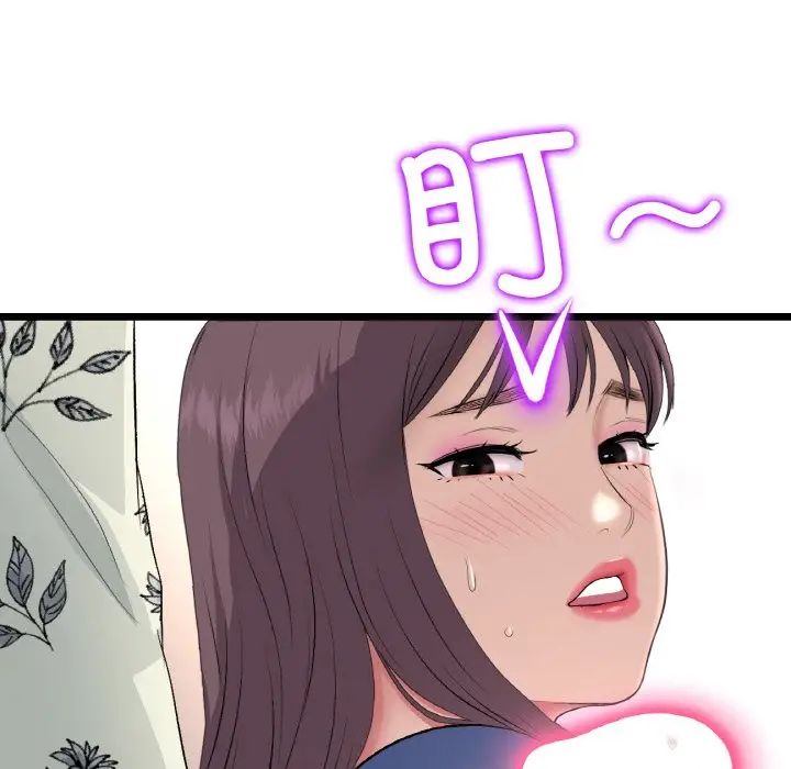 重逢的初恋是继母第58話